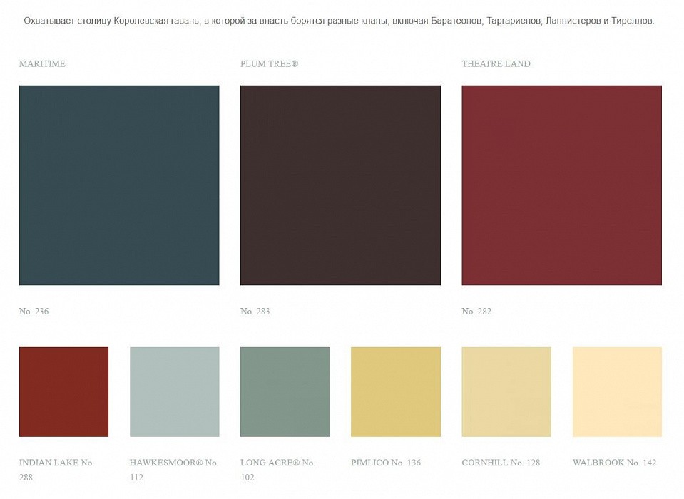 Королевская гавань