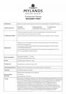 Фасадная краска