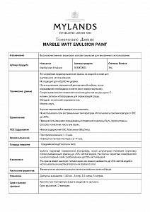 Краска для стен и потолков